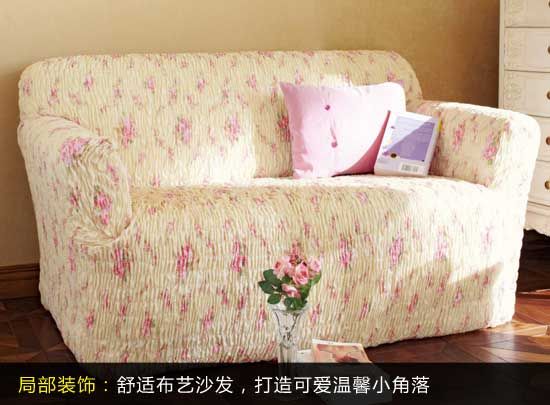 打造粉色家装 为家穿上夏日美装