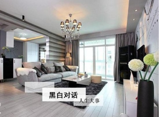 家居装饰简约风格婚房 黑白时尚家