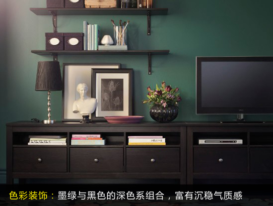 气质感装饰：墨绿 黑