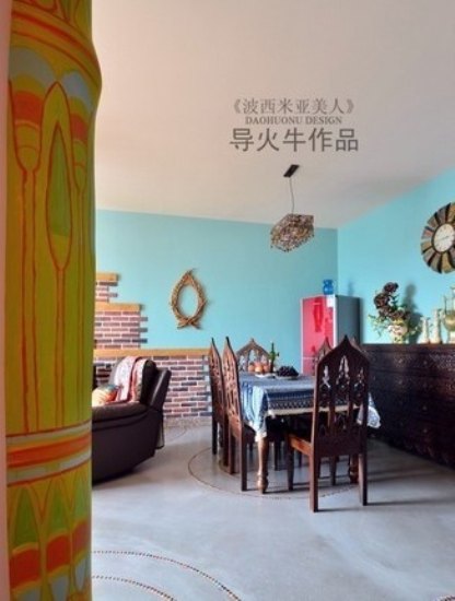 波西米亚魅力两居 110平居住型公寓