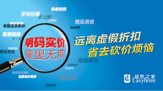 家具购买步步惊心 消费者该如何注意？