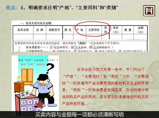 家具购买步步惊心 消费者该如何注意？