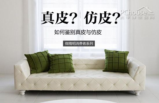 家具购买步步惊心 消费者该如何注意？