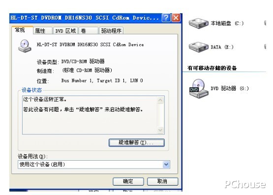 DVD驱动下载 万能DVD驱动下载