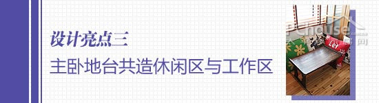 设计亮点三