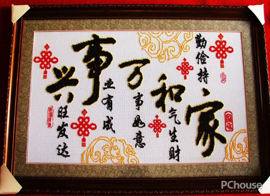 家和万事兴十字绣图案大全