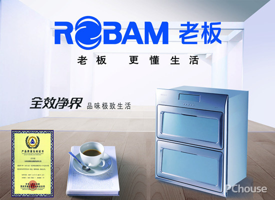老板橱柜怎么样 老板橱柜价格大全