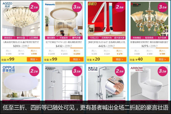 真低至五折？ 双十一价格优惠猫腻揭秘