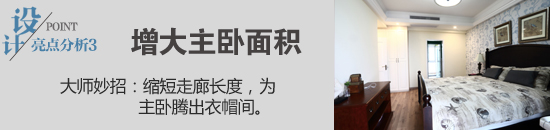 设计亮点3