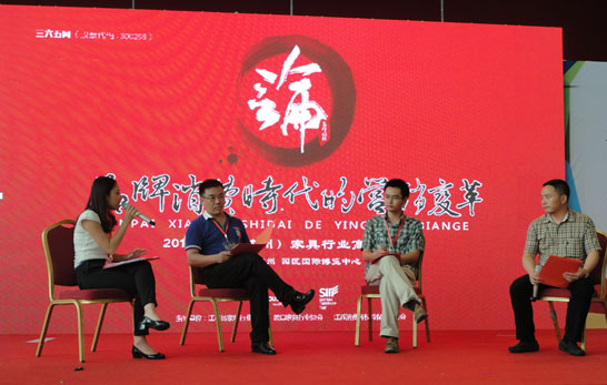 2014中国（苏州）家具行业高峰论坛