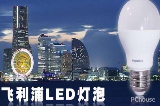 飞利浦led灯怎么样 价格如何