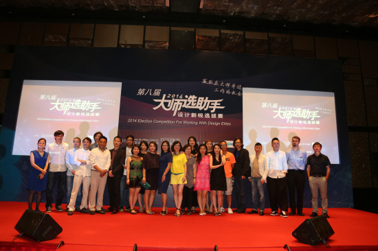 2014大师选助手合影照