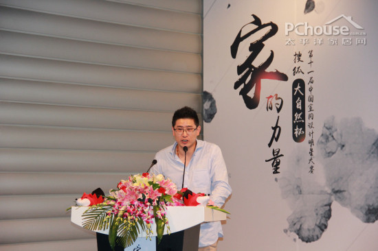 搜狐焦点家居总经理 张冰致辞