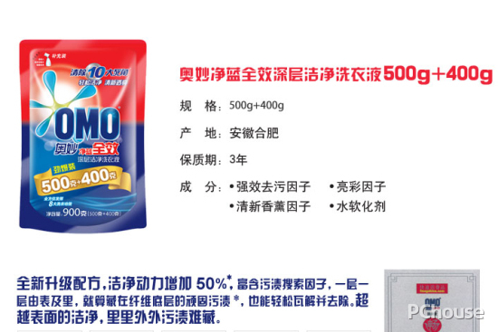 奥妙洗衣液怎么样 奥妙洗衣液价格