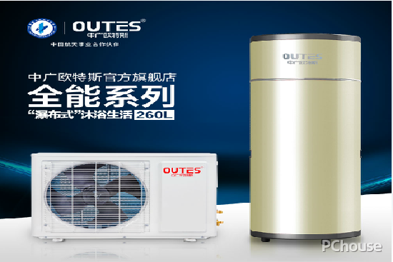 欧特斯空气能热水器怎么样 价格如何