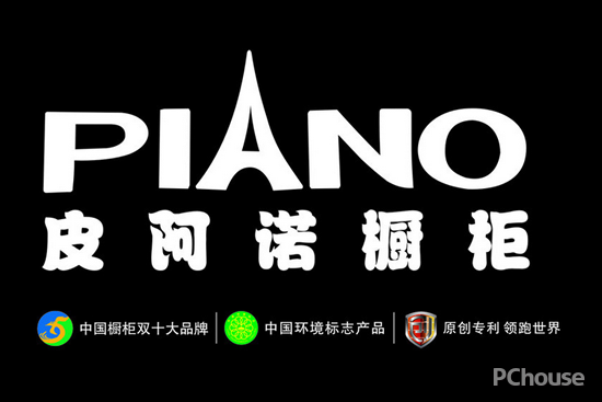 皮阿诺橱柜好吗 皮阿诺橱柜推荐