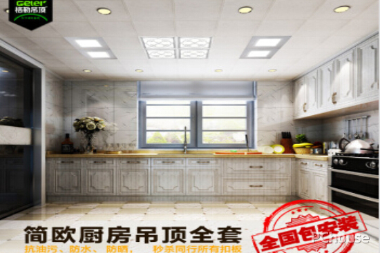 集成吊顶是什么 集成吊顶价格