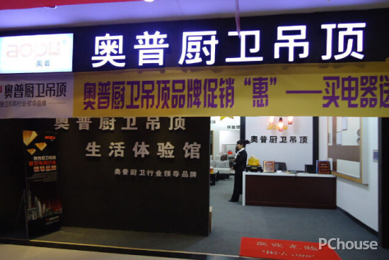 奥普集成吊顶怎么样 奥普集成吊顶价格