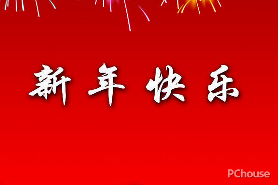 给同学的新年祝福语