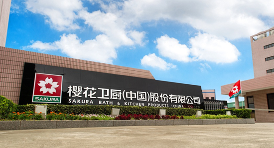 吸油烟机永久免费送网服务映射樱花卫厨的卓越品质