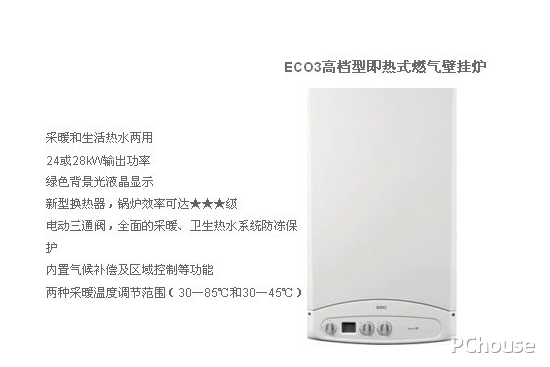 八喜壁挂炉怎么样 八喜壁挂炉选购