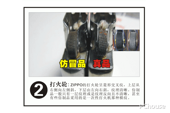 zippo打火机真假鉴别详解