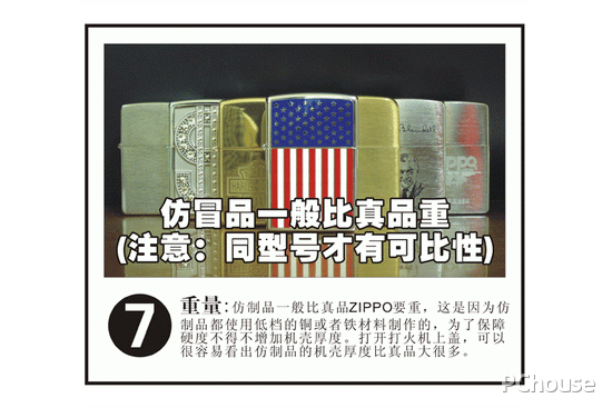 zippo打火机真假鉴别详解