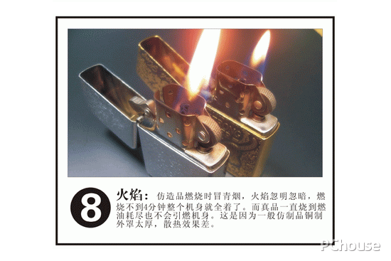 zippo打火机真假鉴别详解