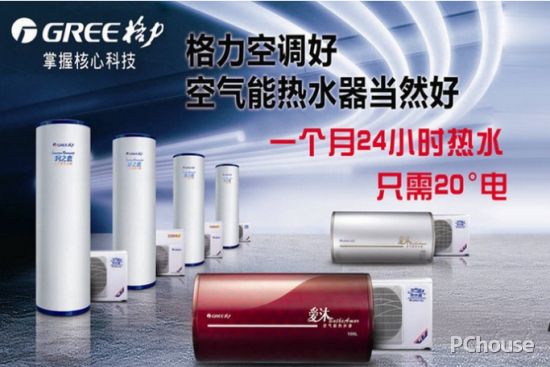格力空气能热水器好吗 格力空气能热水器推荐