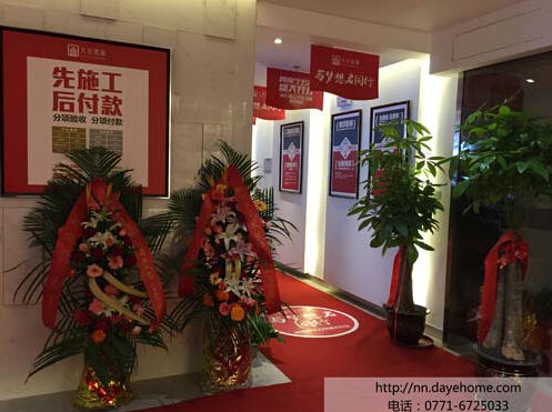 装饰装修公司开业准备 1264637_1.jpg