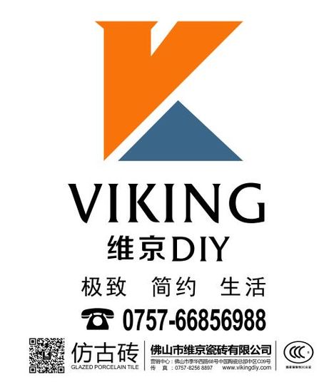 维京瓷砖极简之道进击陶业洗牌大浪潮