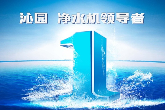 净水器用什么牌子好 净水器报价