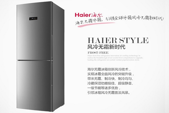 电冰箱什么牌子省电 电器耗能等级详解