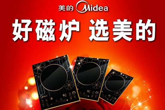 电磁炉买什么牌子 电磁炉选购技巧
