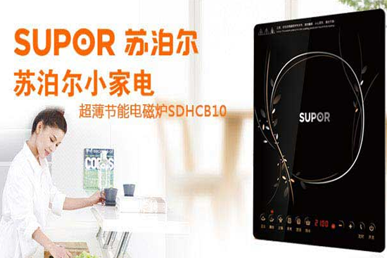 电磁炉买什么牌子 电磁炉选购技巧
