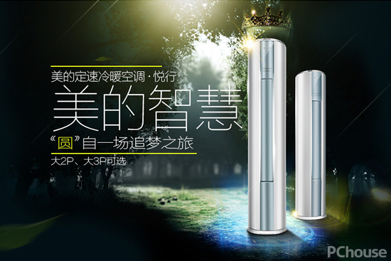 如何正确使用空调 美的空调最新价格