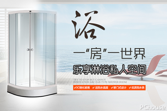 淋浴房安全安装注意事项 淋浴房最新价格