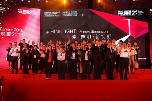 2016广州国际照明展欢迎晚宴暨阿拉丁神灯奖颁奖典礼隆重举行