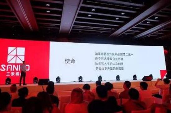 三生之选 禾谷之尊——2016三禾锅具新品发布会