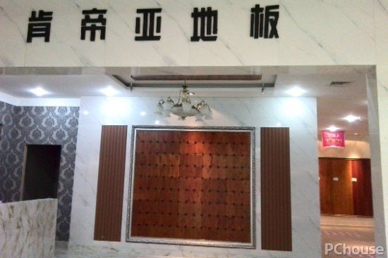 2016最新地板十大品牌排名