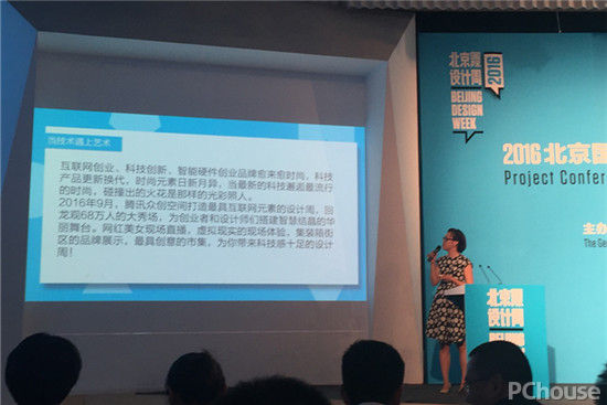 2016 北京国际设计周设计之旅 28 个分会场遍布京津冀