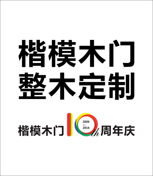 楷模木门logo图片