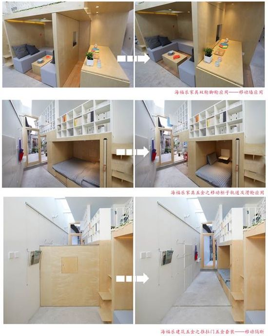 德国海福乐五金助力《梦想改造家》L型家改造成功_品牌资讯_太平洋家居网