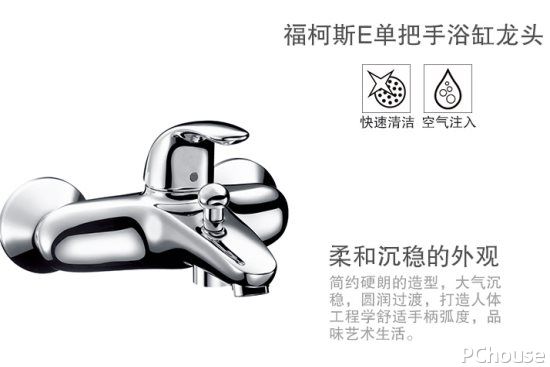汉斯格雅卫浴介绍 汉斯格雅卫浴新品推荐