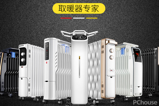 取暖器品牌推荐 取暖器日常保养维护