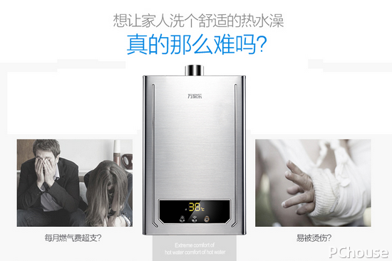 万家乐天然气热水器怎么样 万家乐天然气热水器价格