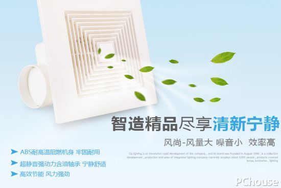 卫生间应该选用哪种换气扇 换气扇使用注意事项