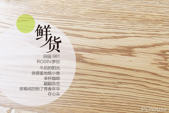 实用木地板铺贴与保养技巧 实木地板品牌大全全