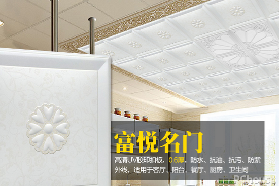 十大吊顶品牌排名 集成吊顶最新报价