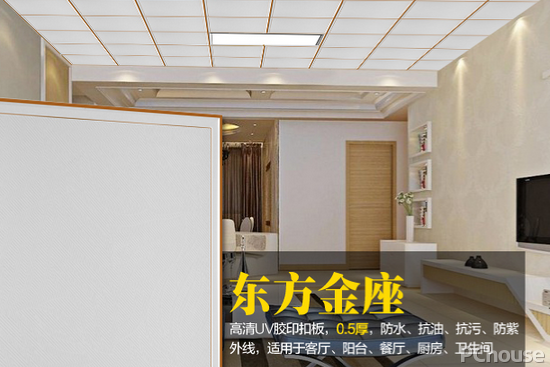 十大吊顶品牌排名 集成吊顶最新报价